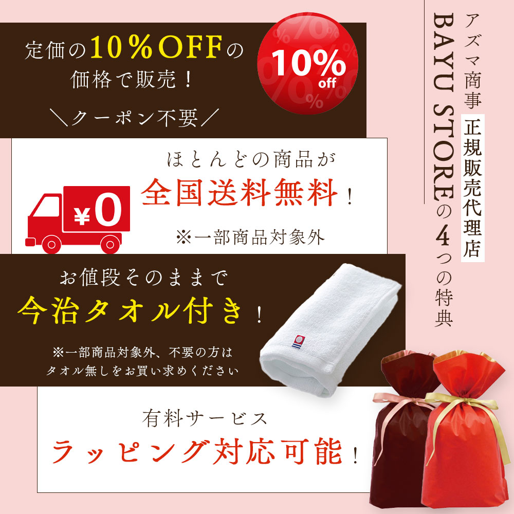 楽天市場】10%OFF 今治タオル付き アズマ商事 かかとつるつるクリーム