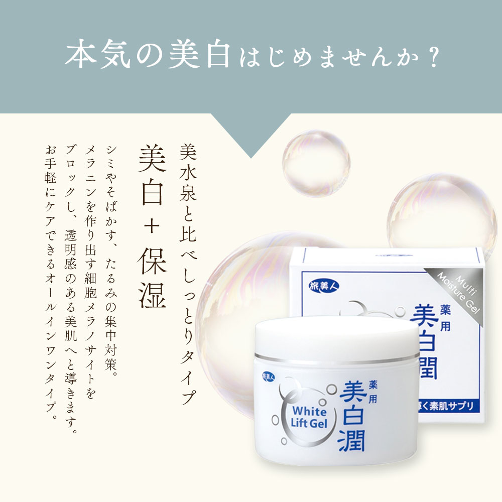 楽天市場】10％OFF 今治タオル付 アズマ商事 旅美人 ホワイトリフト