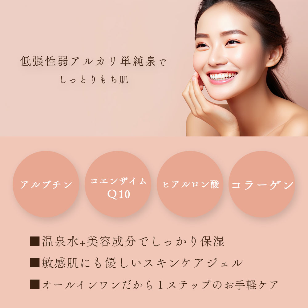 楽天市場】10％OFF 今治タオル付 アズマ商事 スパウォーターゲル美水泉