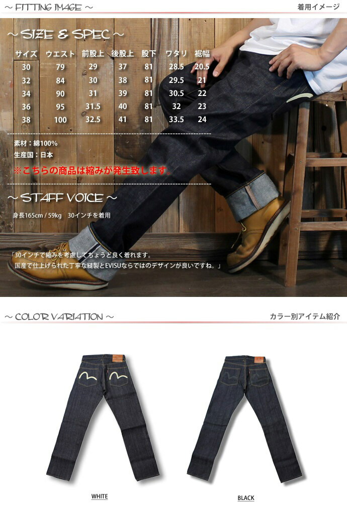 楽天市場】エヴィスジーンズ EVISU No.2 デニム 2000 EGD-2000S2