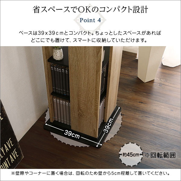 楽天市場】ヴィンテージ 回転式本棚 6段 回転本棚 回転ブックラック