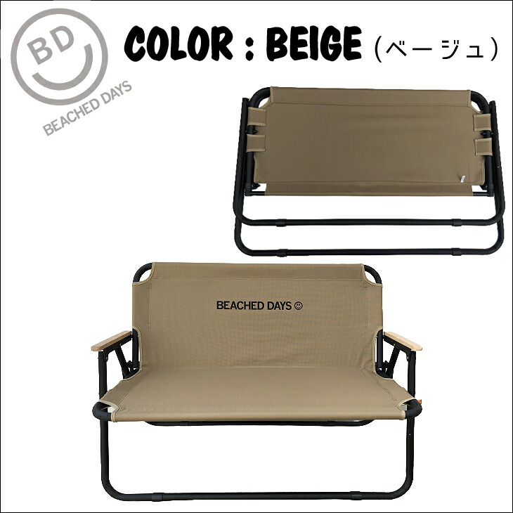 楽天市場】BEACHED DAYS ビーチドデイズ 折りたたみベンチ Holding