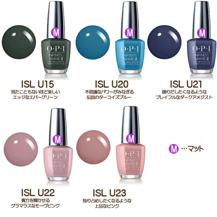 楽天市場】メール便送料無料 OPI インフィニットシャイン INFINITE