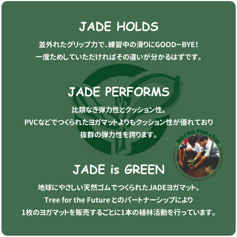 楽天市場】[正規品]ジェイド ヨガ ヨガマットトラベル 3.2mm JADEYOGA