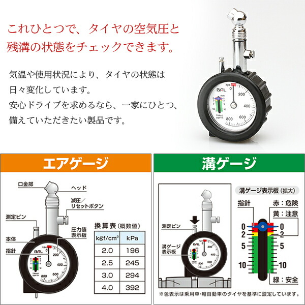 楽天市場】2in1タイヤゲージ 空気圧測定/残溝測定/エアーゲージ/空気圧