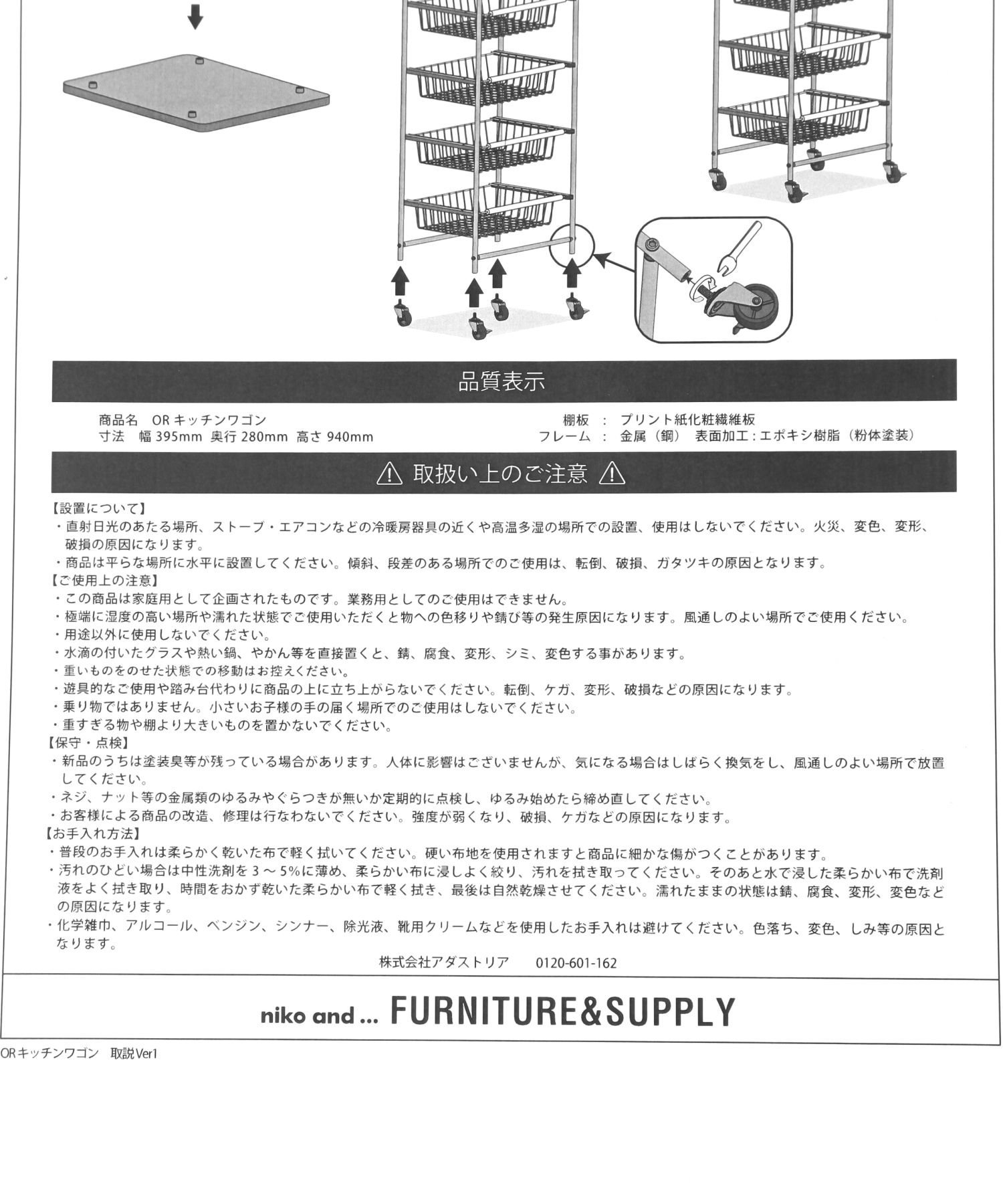 niko and ｜[幅39.5cm]キッチンワゴン | Rakuten Fashion(楽天