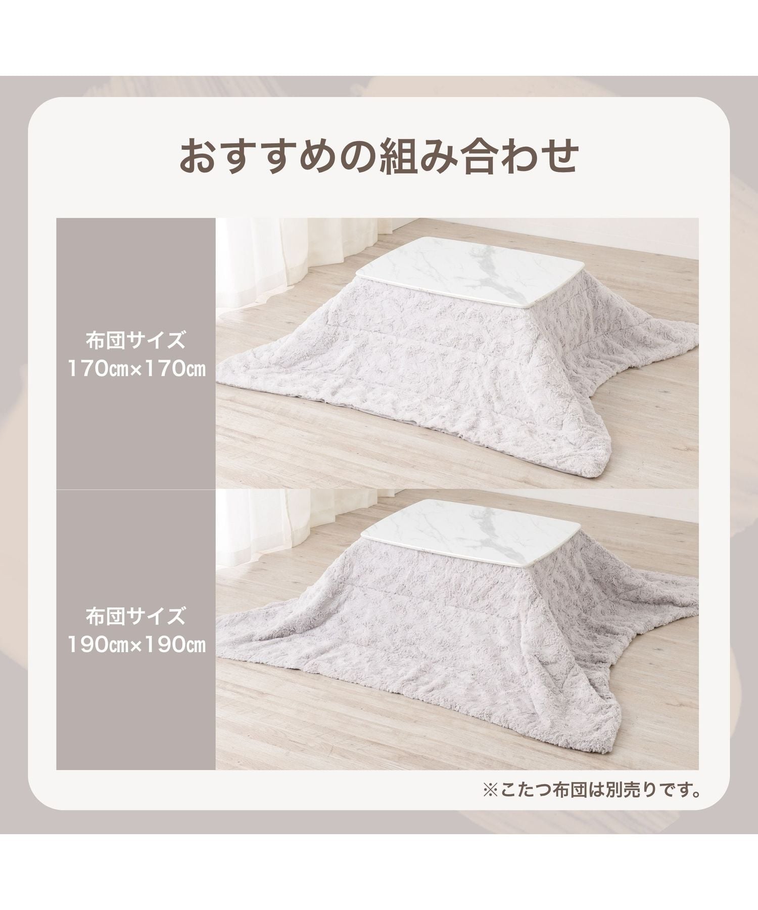 Francfranc｜【オンラインショップ限定】モスコ こたつテーブル S