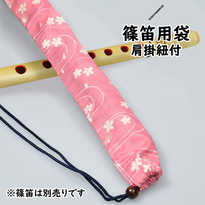 楽天市場】＜メール便対象＞ 和楽器用品 篠笛用袋 肩掛け紐付き 柄：波