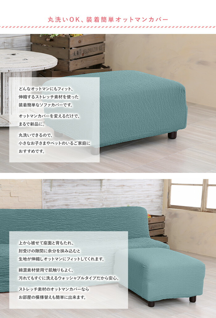 楽天市場】オットマンカバー マリオン 1枚 かけるだけ ストレッチ
