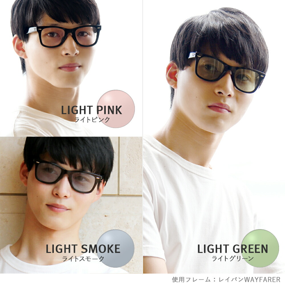 楽天市場】【選べる15色 ライトカラーレンズ】レイバン ライトカラー