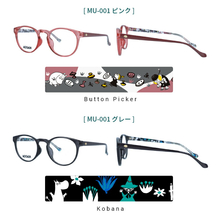 楽天市場】【数量限定！ノベルティプレゼント】ムーミン メガネ