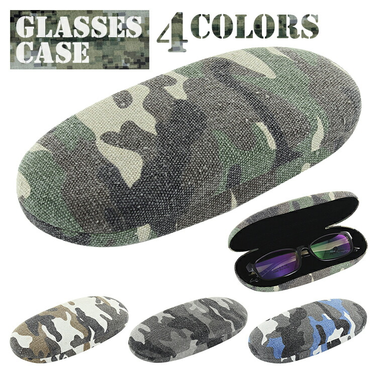 楽天市場】メガネケース 眼鏡ケース おしゃれ ハード バネ式 迷彩柄