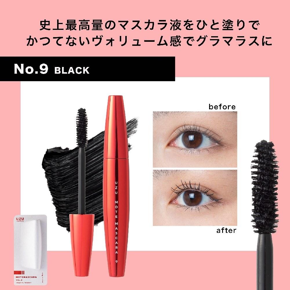 楽天市場】UZU BY FLOWFUSHI ウズ バイ フローフシ 正規品 マスカラ