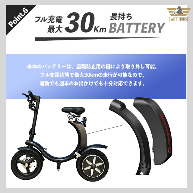 楽天市場】【特定小型原動機付自転車】 SWIFT HORSE K2 ver.2 折り畳み