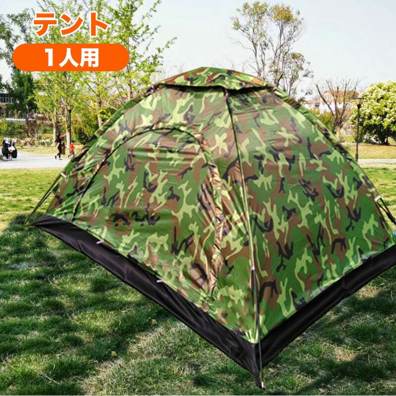 楽天市場】迷彩 テントの通販