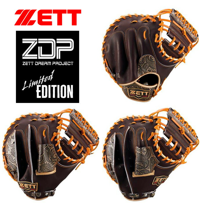 楽天市場】【マラソン期間中P5倍】ゼット 軟式 プロステイタス