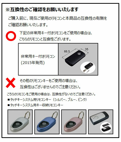楽天市場】リクシル 玄関ドア リモコンキー Z-221-DVBA トステム