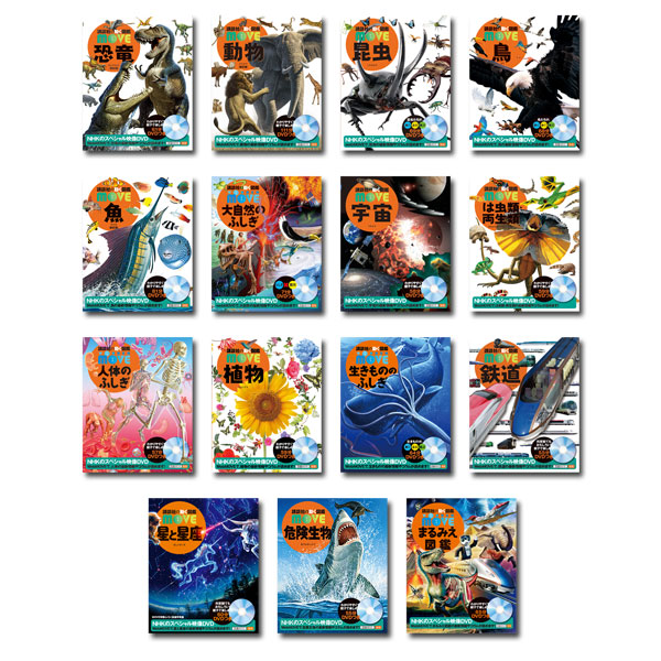 講談社の動く図鑑 move 10冊セット 購入 図鑑MOVE 10冊セット 図鑑MOVE