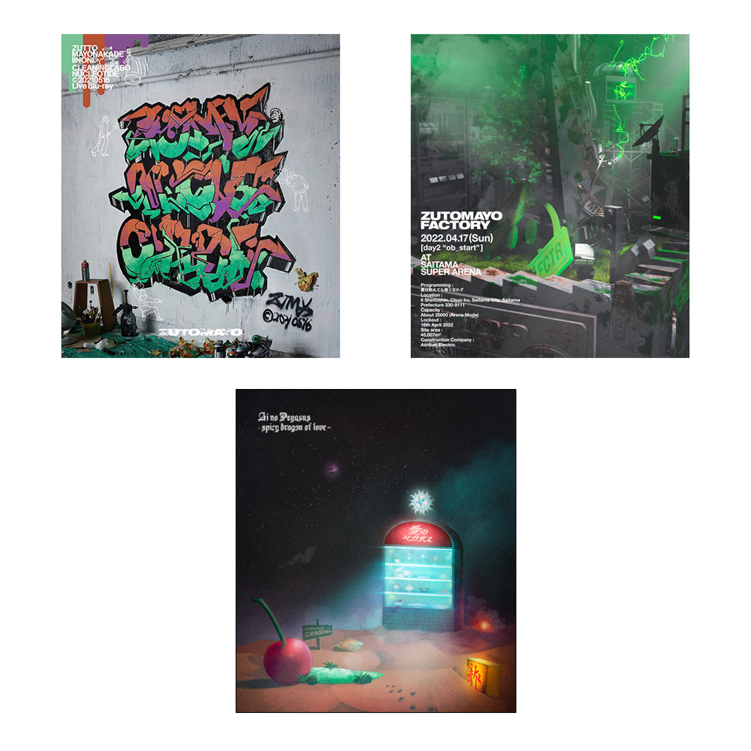 楽天市場】ずっと真夜中でいいのに。 LIVE Blu-ray 通常盤3作セット