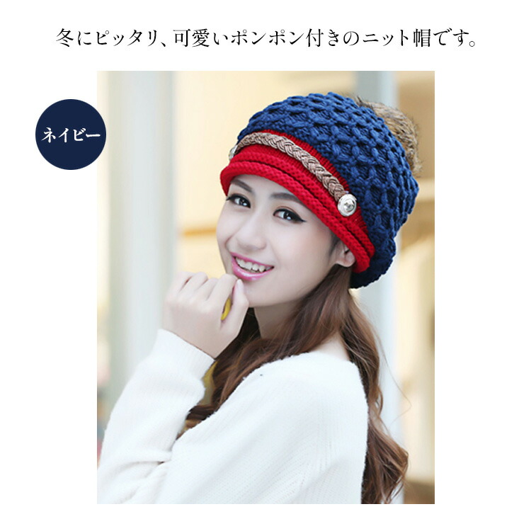 楽天市場】レディース ニット帽 ポンポン付き ニットキャップ 毛糸帽子