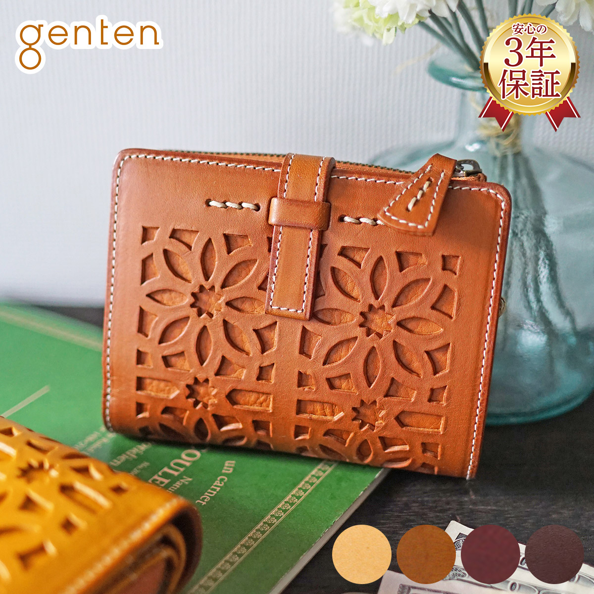 楽天市場】【ゲンテン 3年保証＋ケアセット付】 genten ゲンテン cut