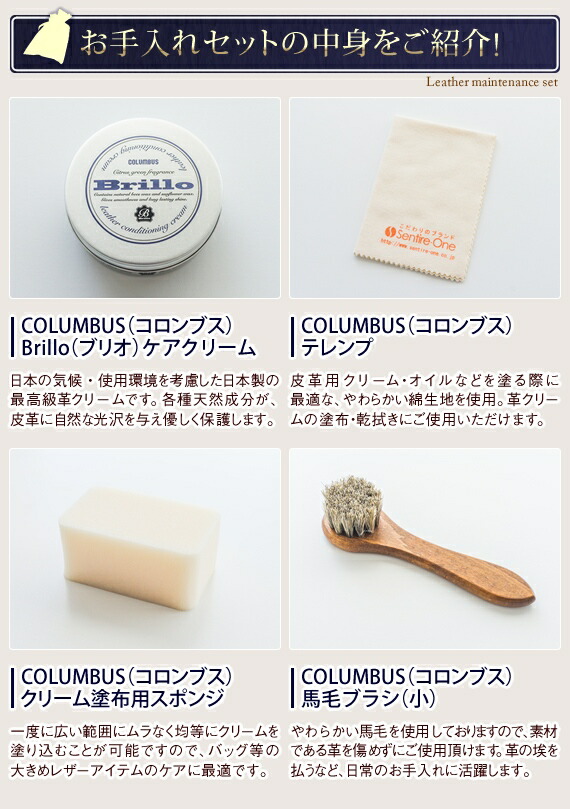 楽天市場】☆ バッグ 財布 レザーケアキットCOLUMBUS （コロンブス