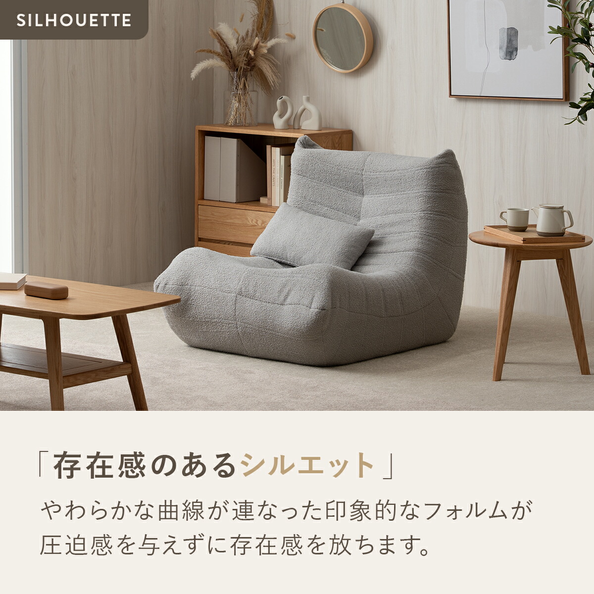 シープボア調 圧縮ウレタンソファ 一人掛け シープボア調 圧縮ウレタン