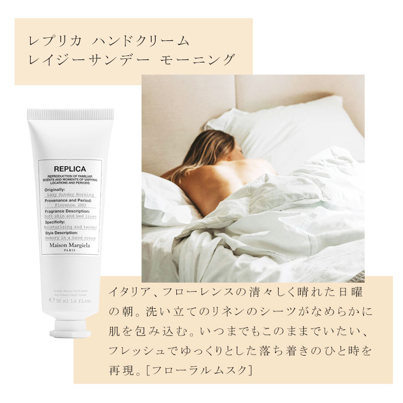 楽天市場】MAISON MARGIELA ハンドクリーム 50mL メゾン マルジェラ