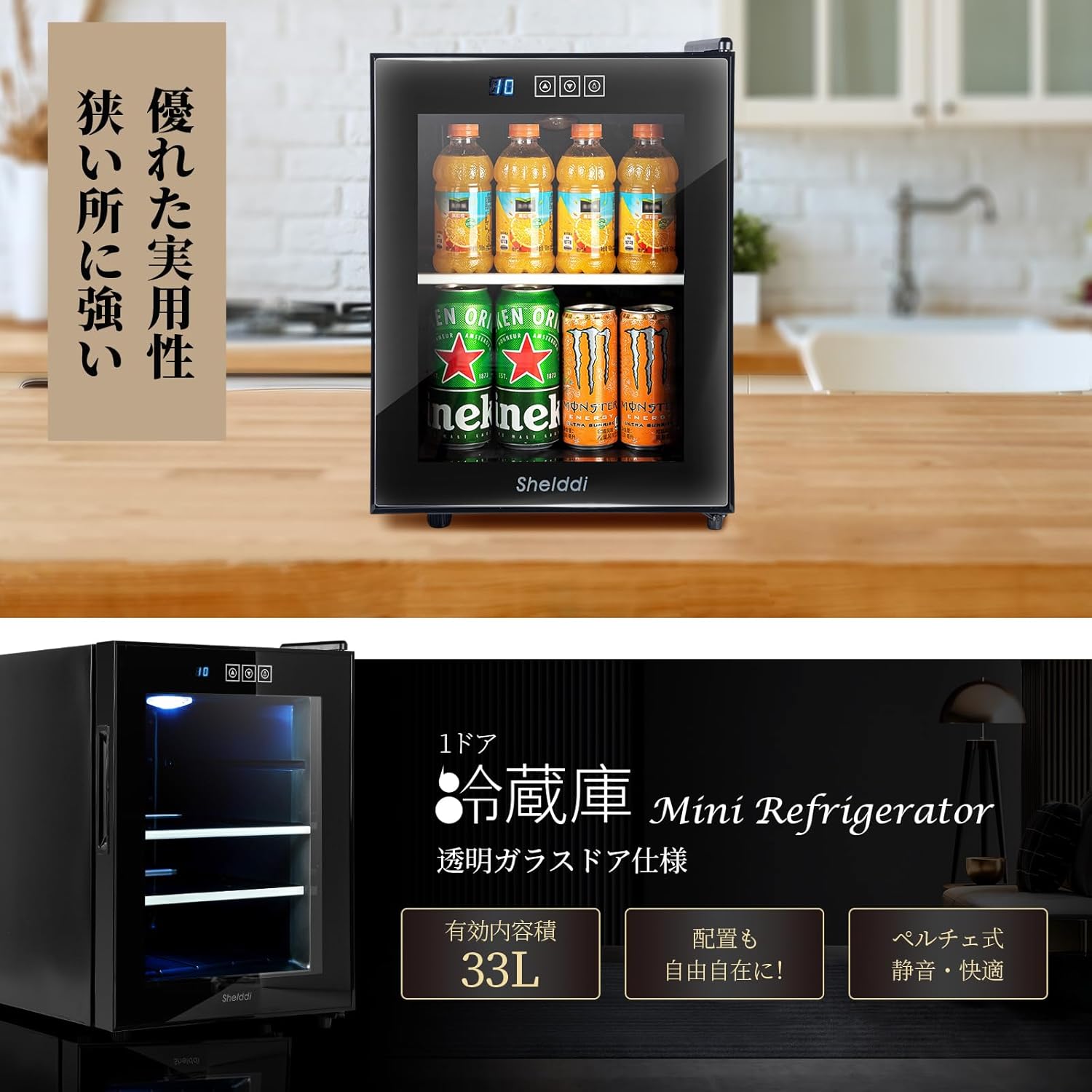 楽天市場】【全店1000円OFFクーポン！✨2/20迄！】Shelddi ミニ冷蔵庫