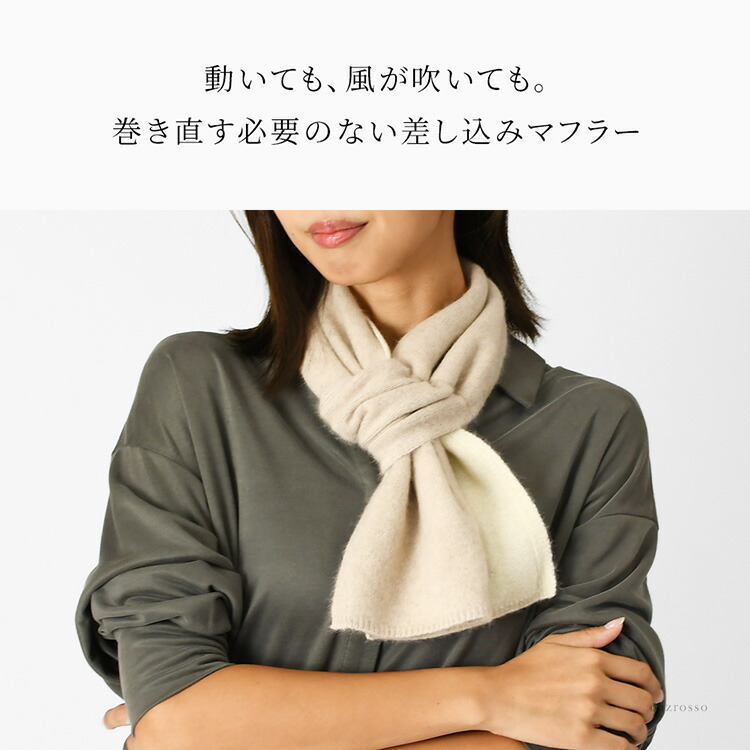 楽天市場】差し込み マフラー レディース リバーシブル マフラー