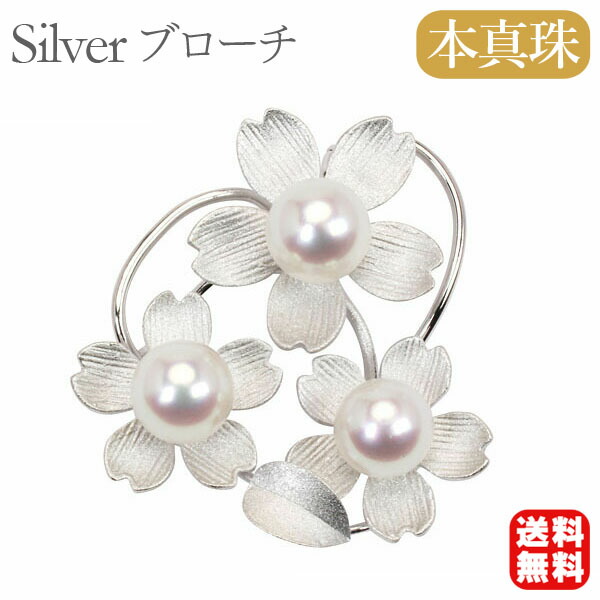 楽天市場】 真珠ブローチ : パールジュエリー専門店 真珠の杜