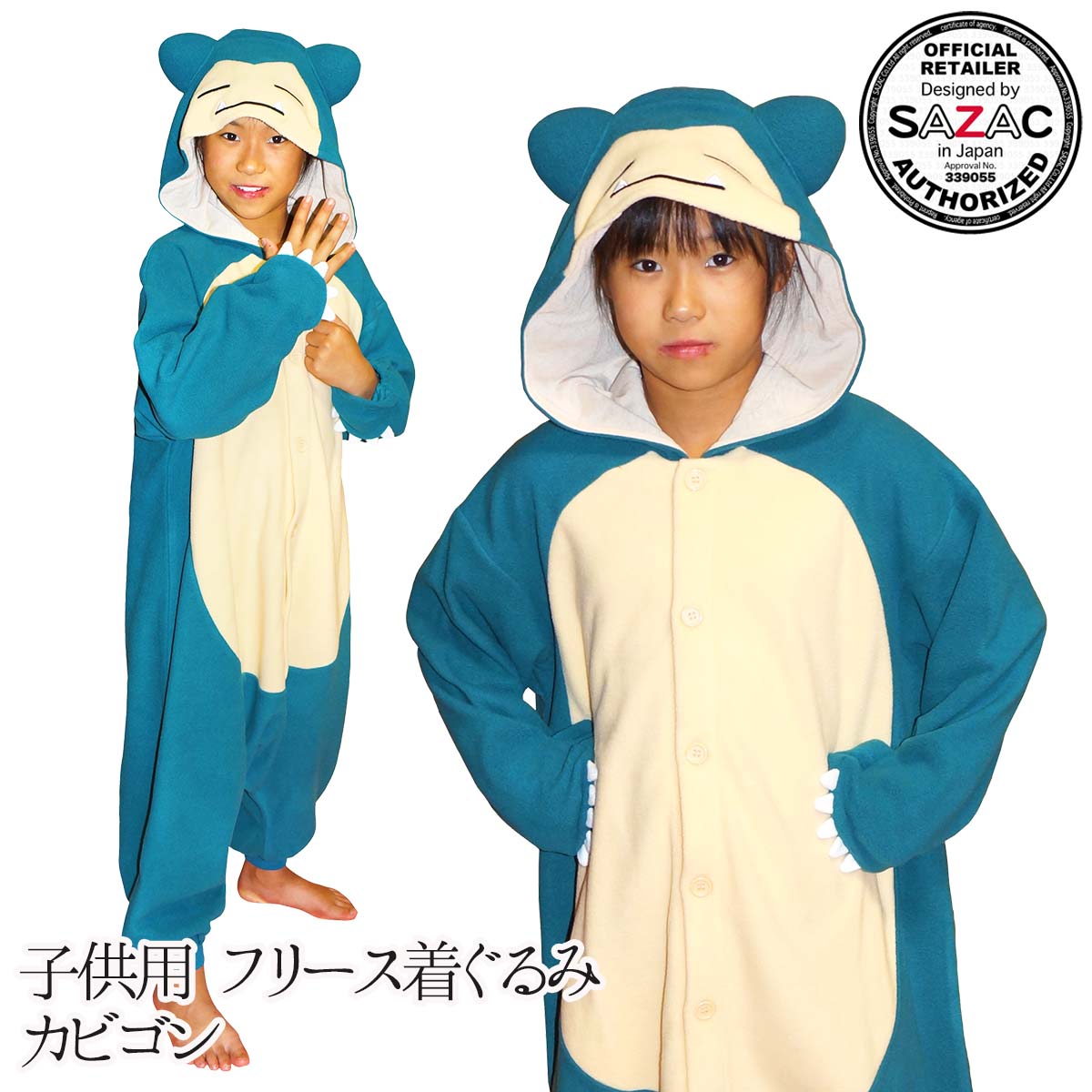 楽天市場】【きぐるみ 】フリース着ぐるみ 子供用 カビゴン 【RP