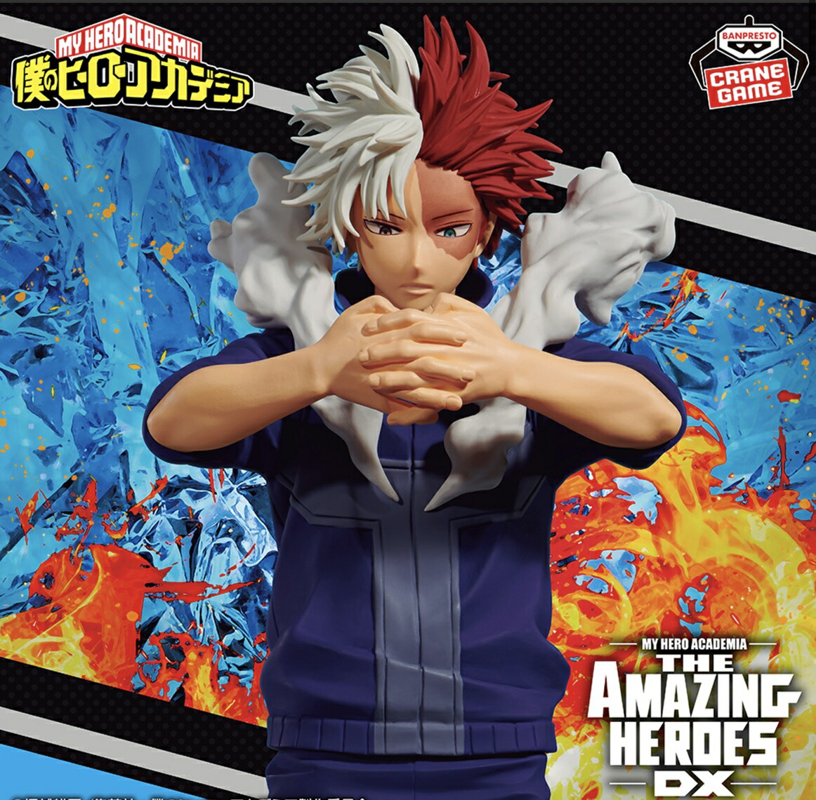 楽天市場】【轟焦凍】僕のヒーローアカデミア THE AMAZING HEROES-DX