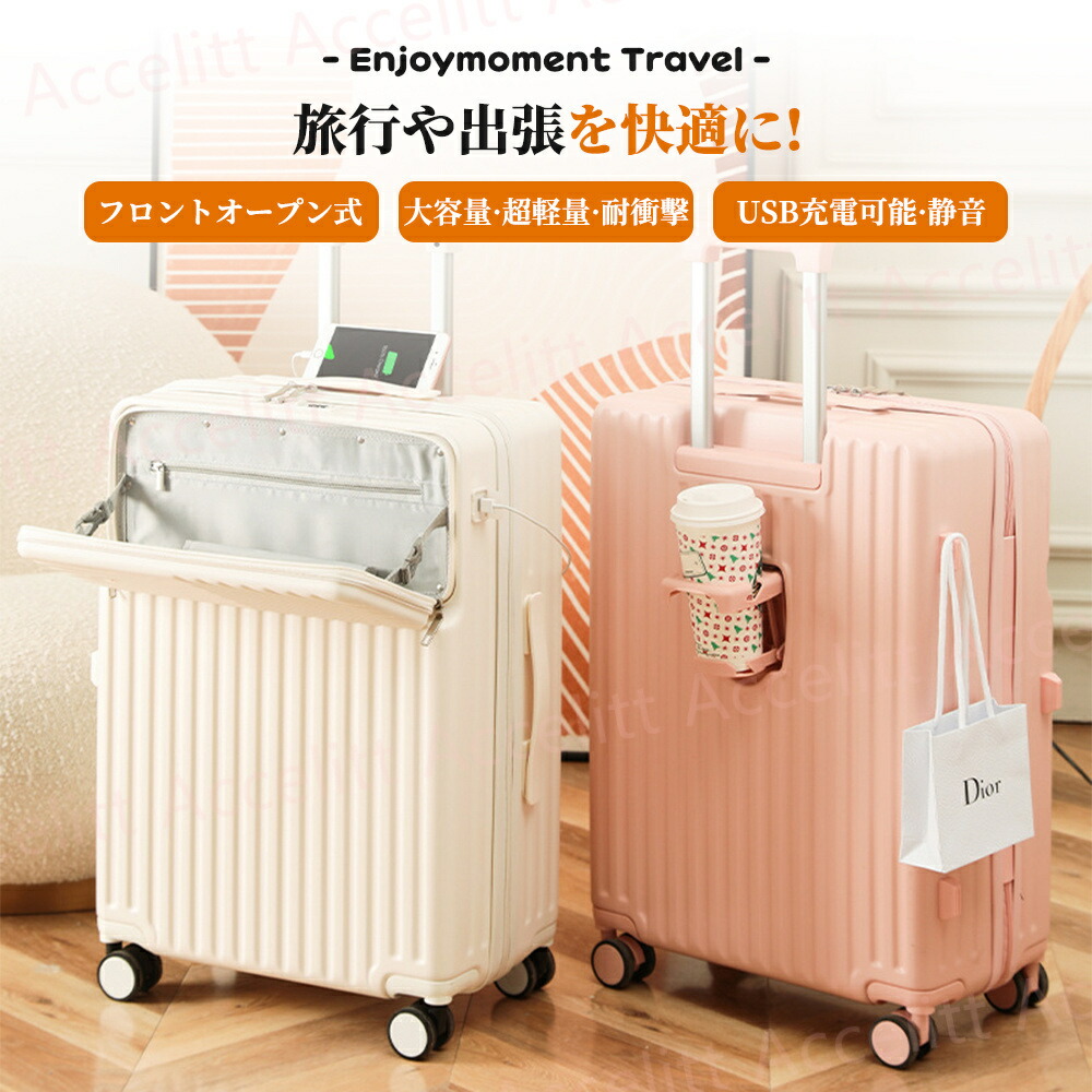 楽天市場】「usb機能付き」【Mサイズ 6色 65L】スーツケース 前開き