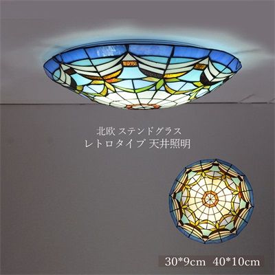 シーリング ライト ステンドグラス」の人気商品一覧 | 安い商品を通販