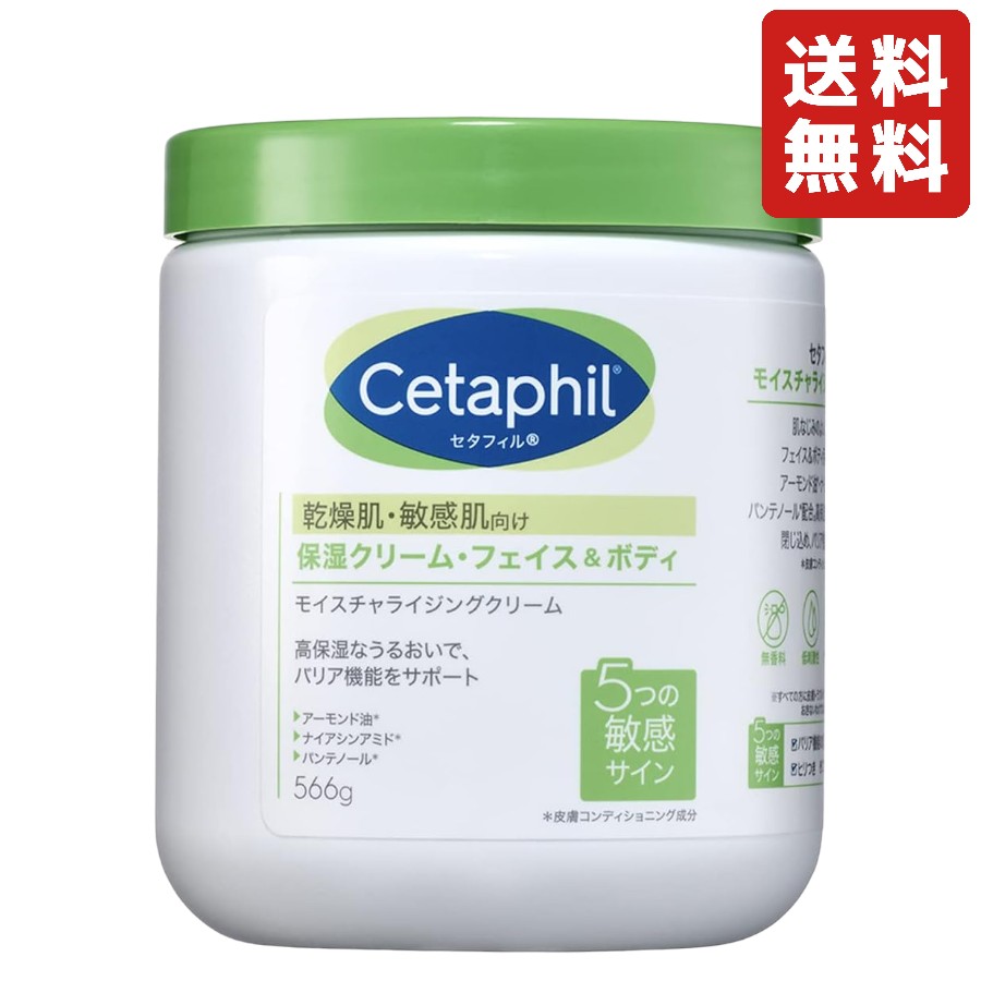 楽天市場】セタフィルR モイスチャライジング クリーム 566g 保湿