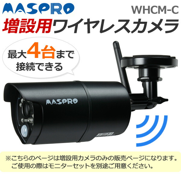楽天市場】半額＆200円OFF≪22(日)23:59迄≫ マスプロ MASPRO 増設用