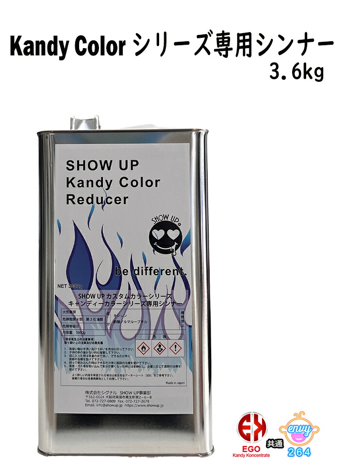 楽天市場】Kandy Colorシリーズ専用シンナー 塗装 塗料 ペイント 車