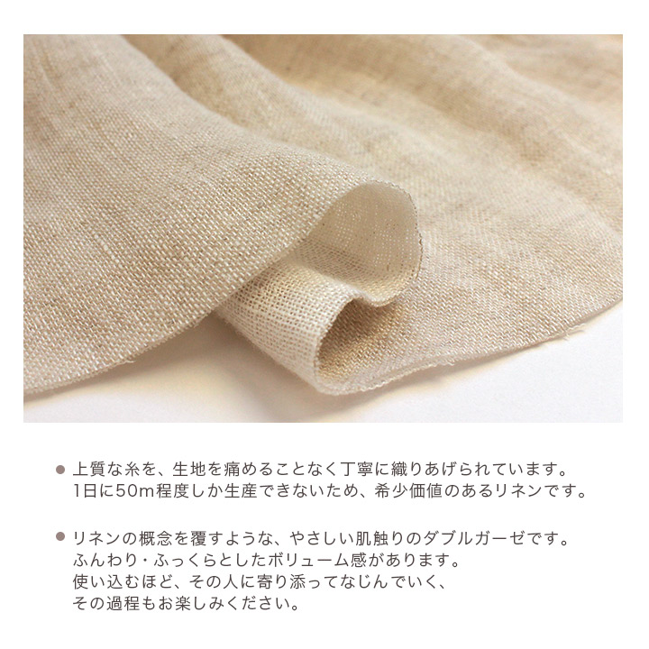 楽天市場】近江の麻 日本製リネンダブルガーゼ ワイド幅160cm 50cm単位