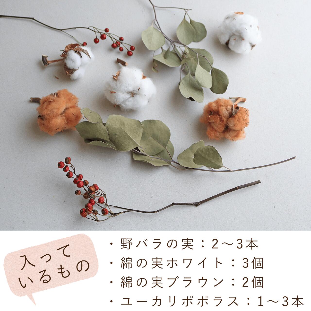 楽天市場 | ドライフラワー雑貨・花七曜 - ドライフラワーの飾り方