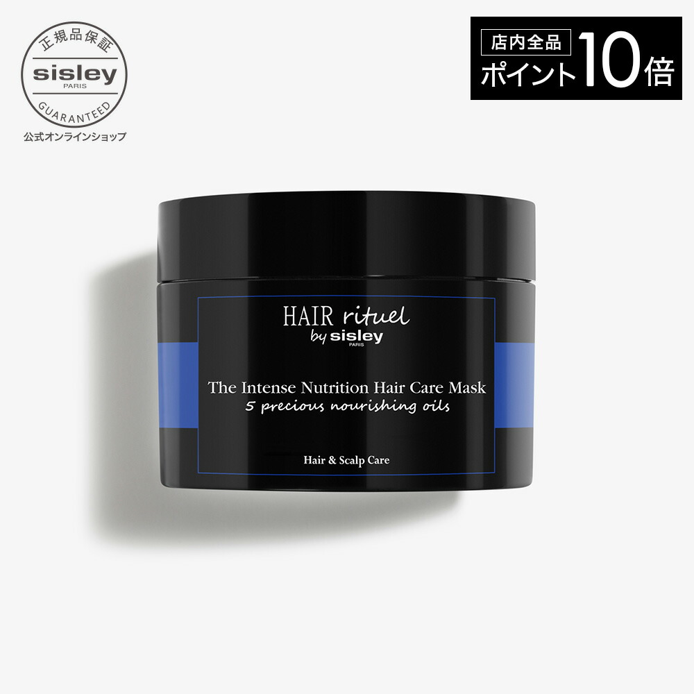 楽天市場】【ポイント10倍】 【公式】 ヘア リチュアル インテンシブ