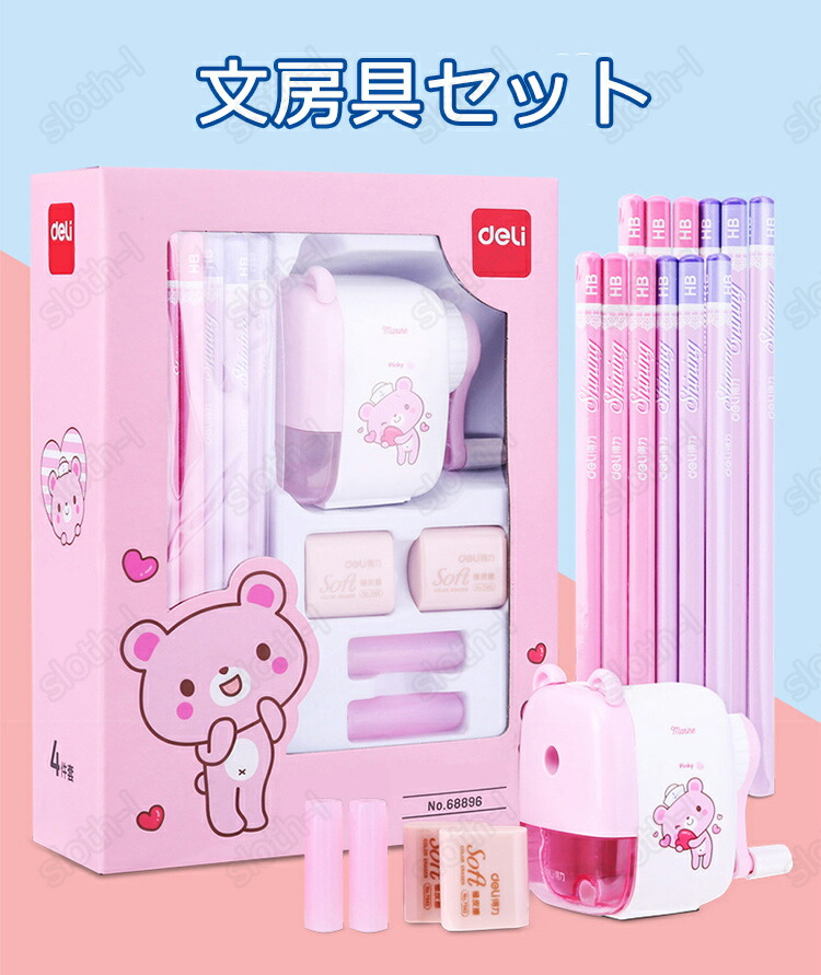 楽天市場】2026新入荷 超豪華な文房具セット 携帯便利 収納ケース付き