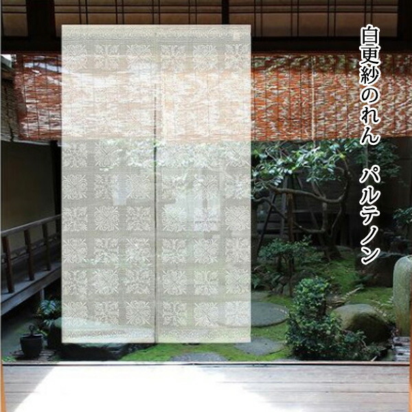 万葉舎 のれん」の人気商品一覧 | 安い商品を通販サイトから探す