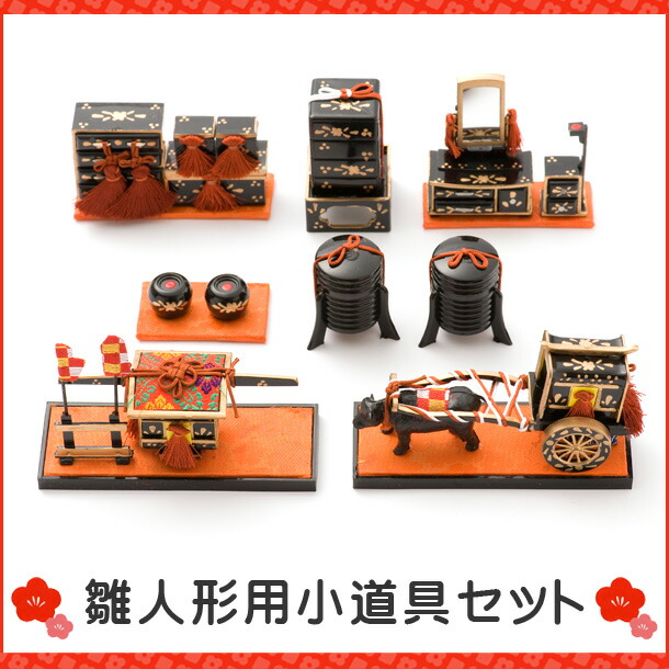 楽天市場】小道具 人形 ひな人形 ちりめん コンパクト 箪笥・鋏箱