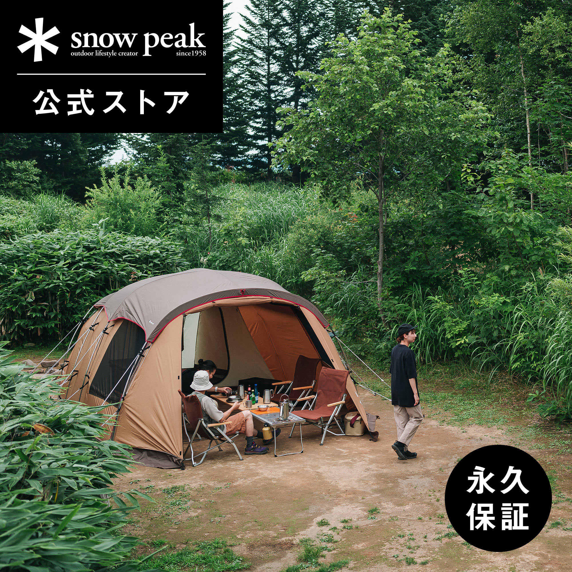 PEAK テント2 Room TP-880R snow peak（スノーピーク） テント