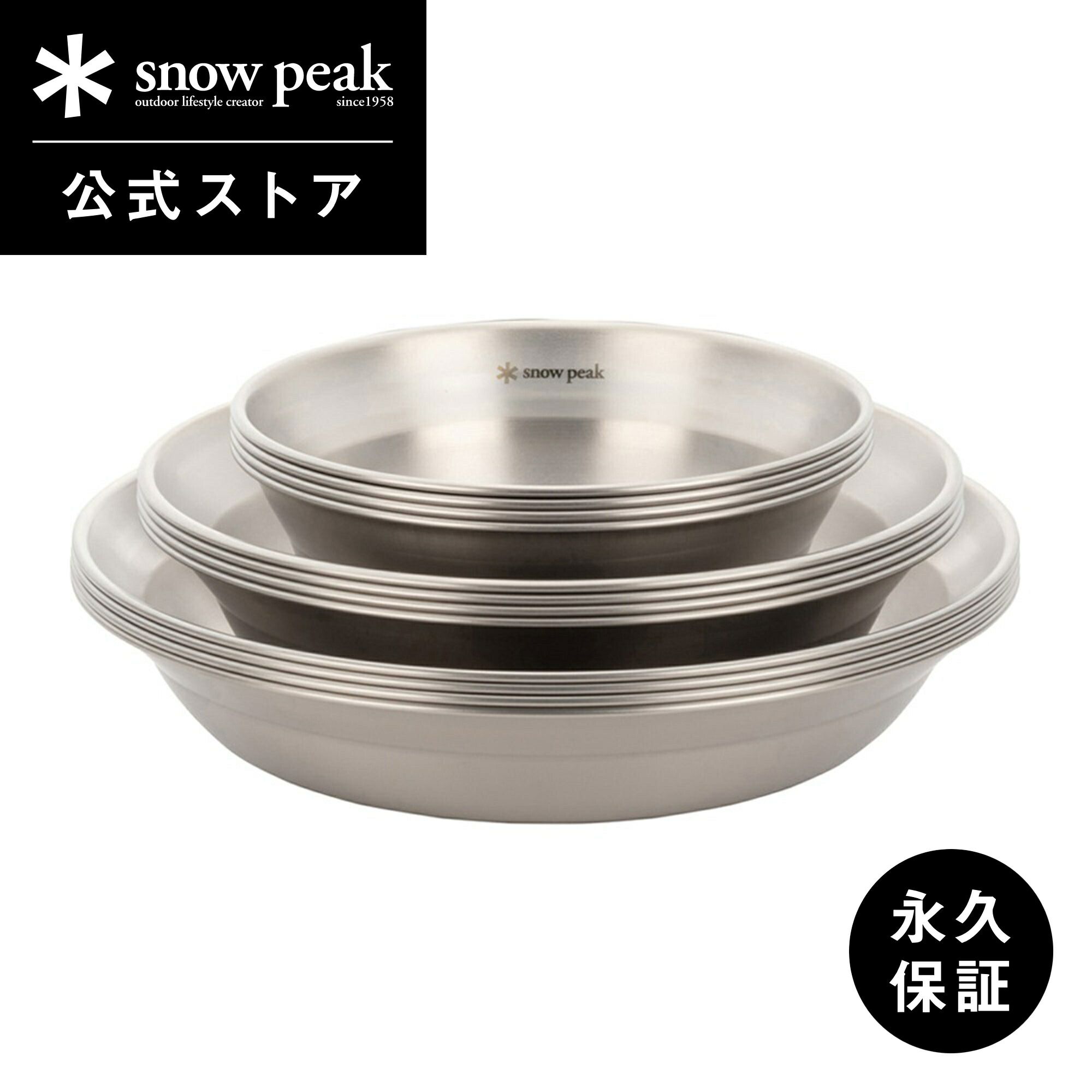 楽天市場】スノーピーク snow peak テーブルウェアーセット l