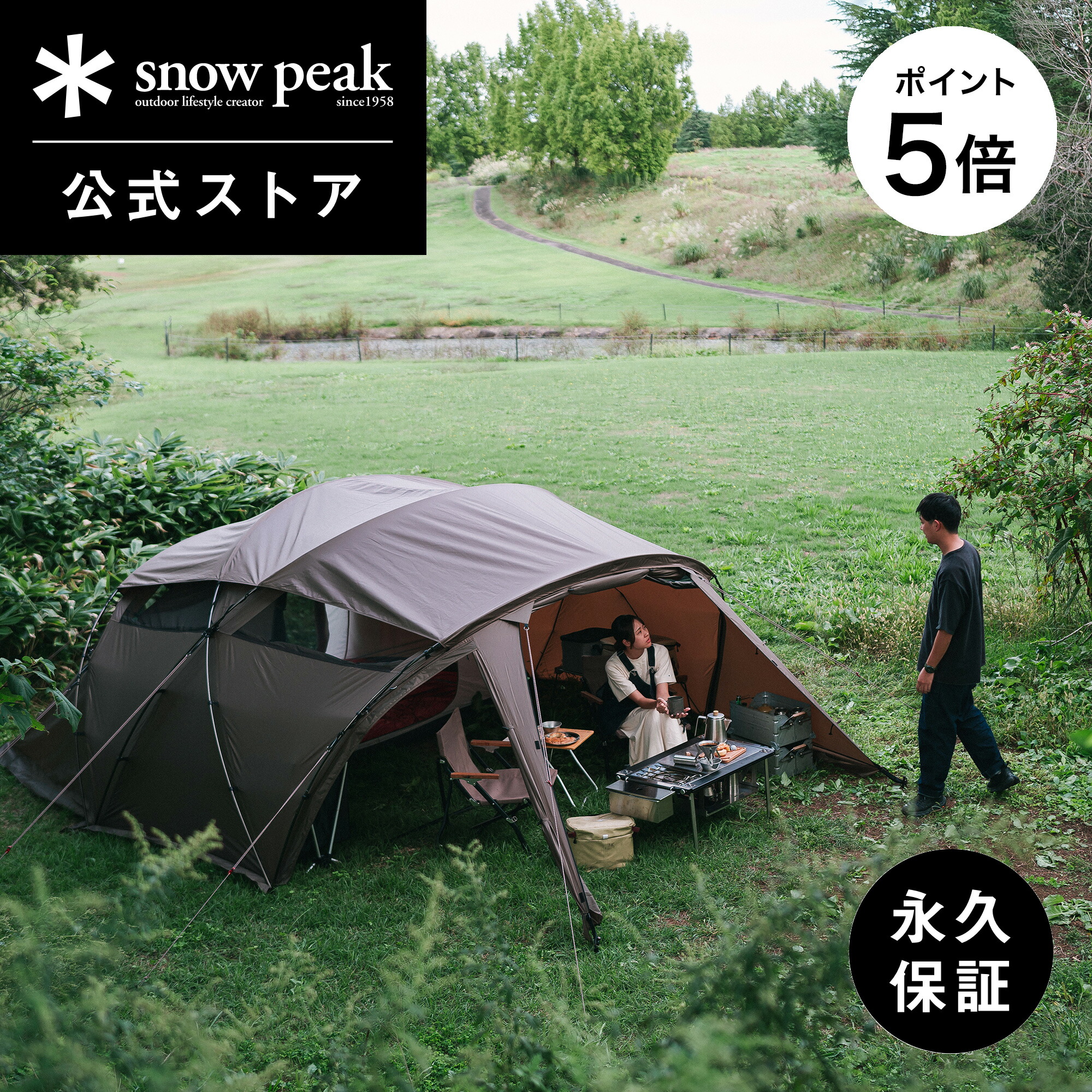 楽天市場】【5%OFF×P5倍 4日間限定】【スノーピーク 公式】【永久保証