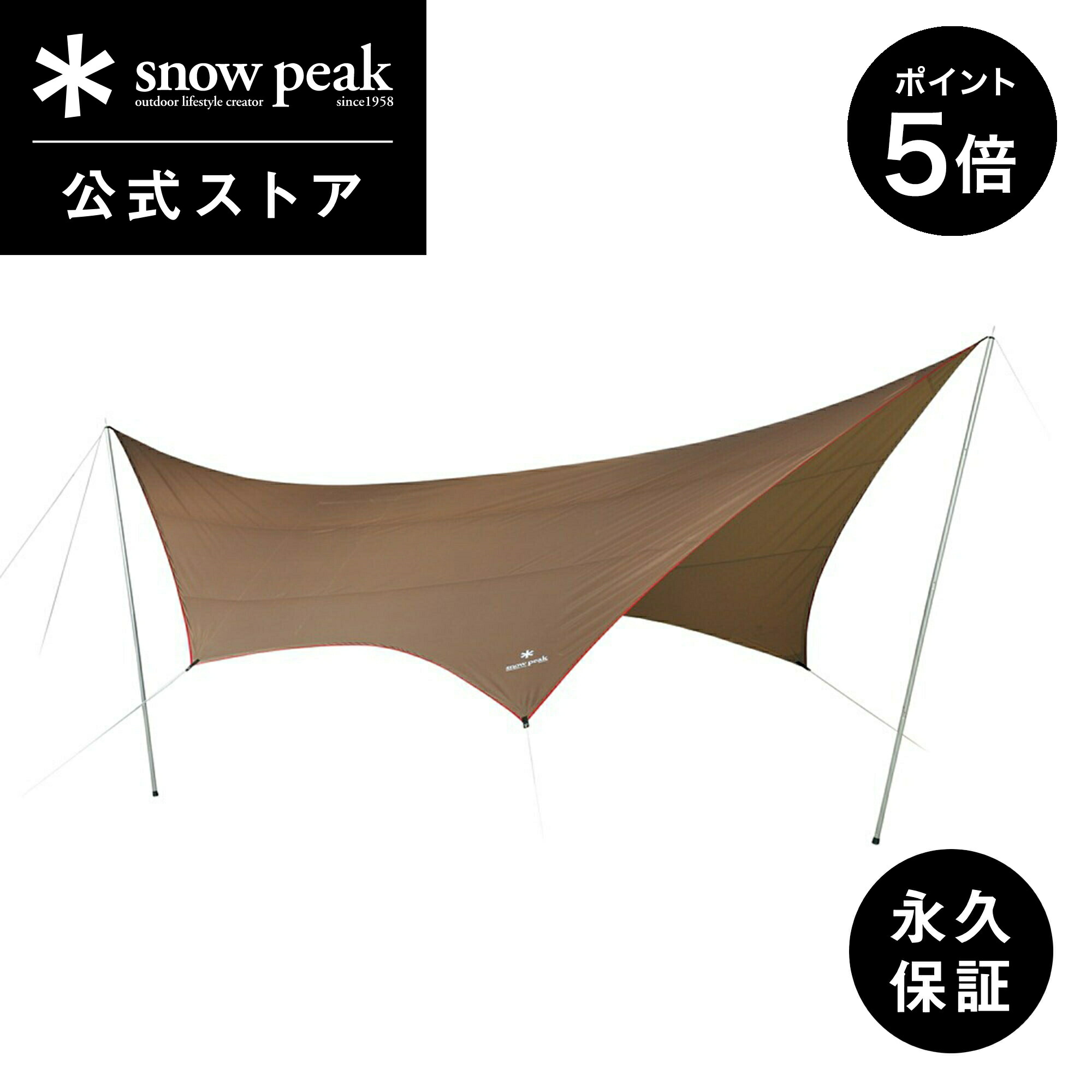 peak HDシールドタープ・ヘキサM TP-861H ポール欠品 peak HDシールド