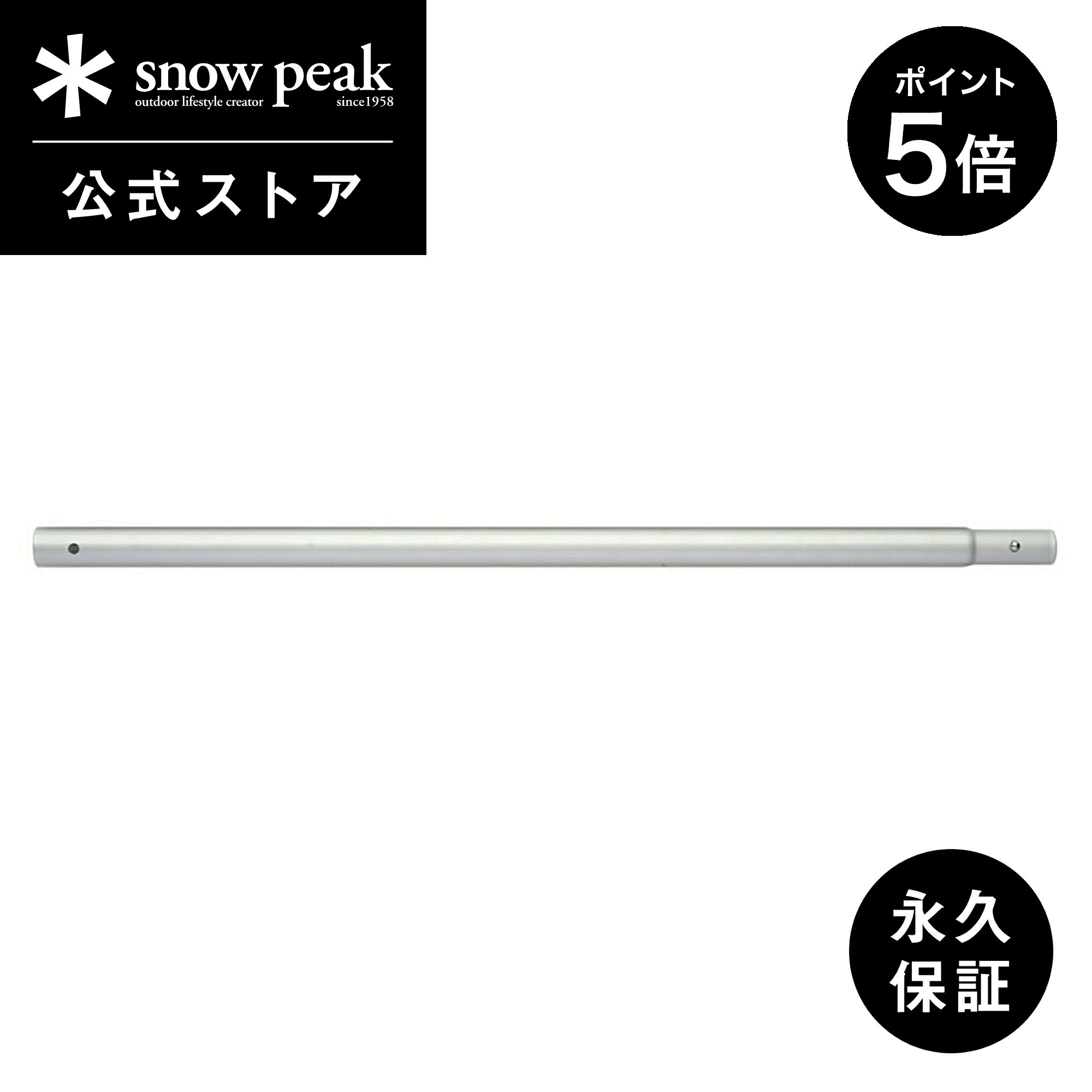 snow peak ウィングポール 210cm 4本セット