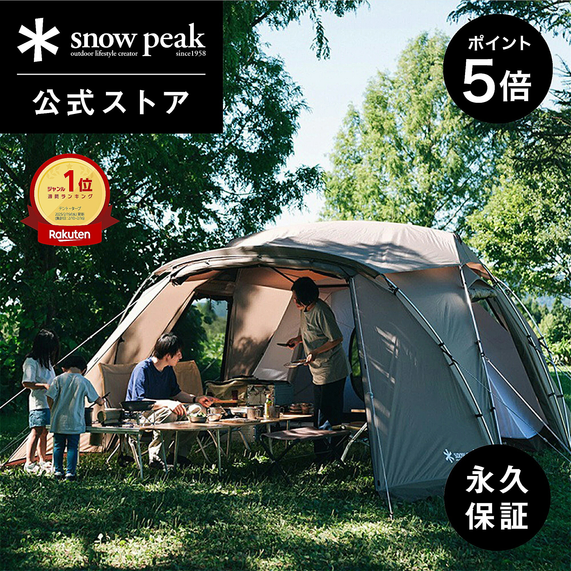 楽天市場】【5%OFF×P5倍 4日間限定】【スノーピーク 公式】【永久保証